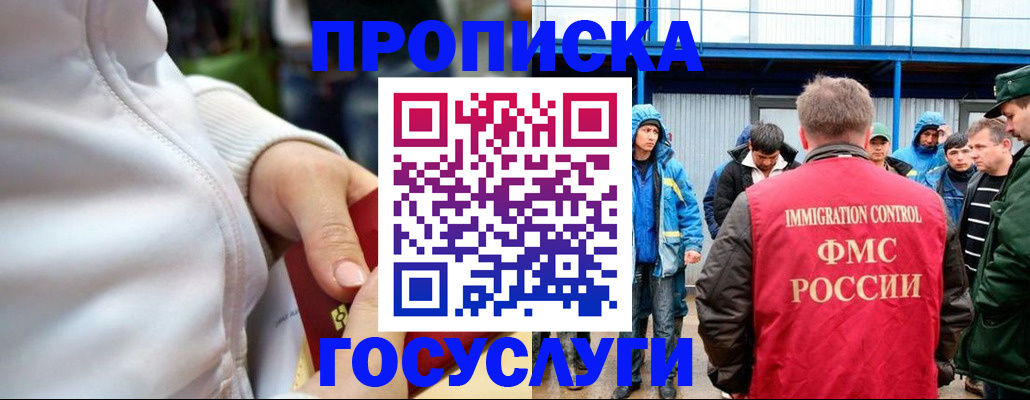 прописка регистрация в Невинномысске