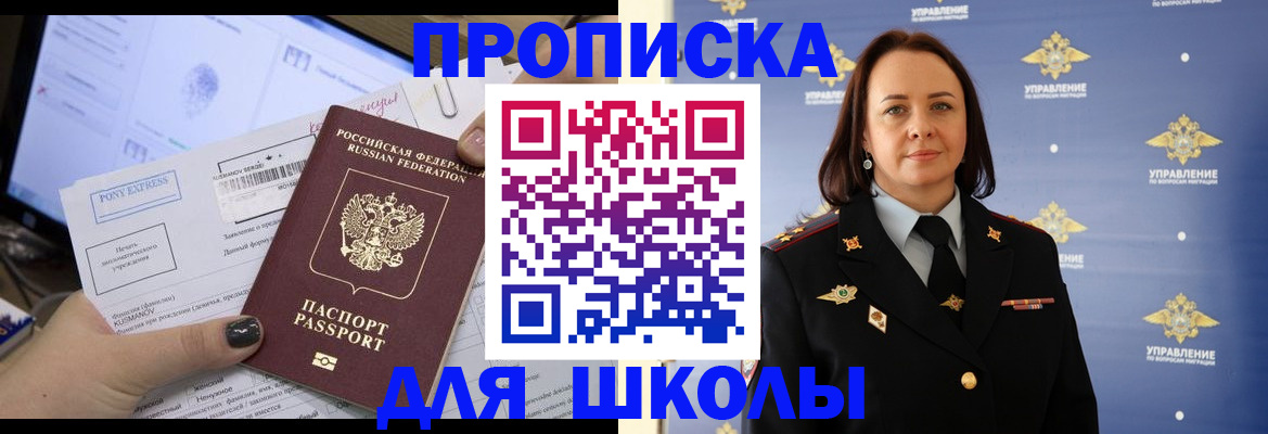 временная регистрация в квартире в Невинномысске